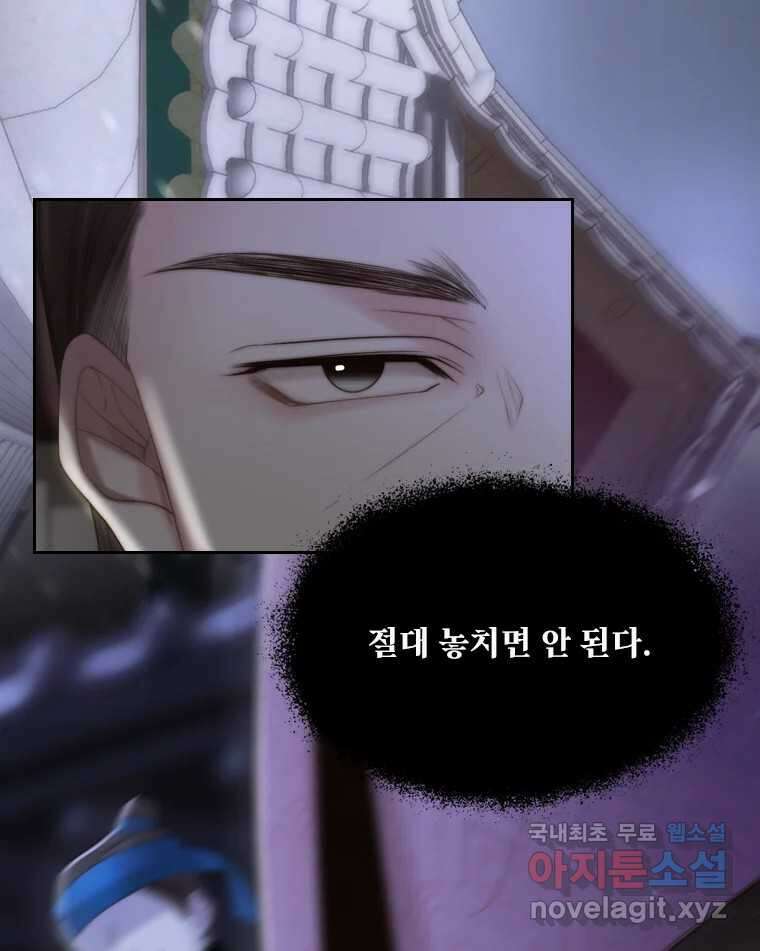 비에 젖은 흔적들이다 22화 10