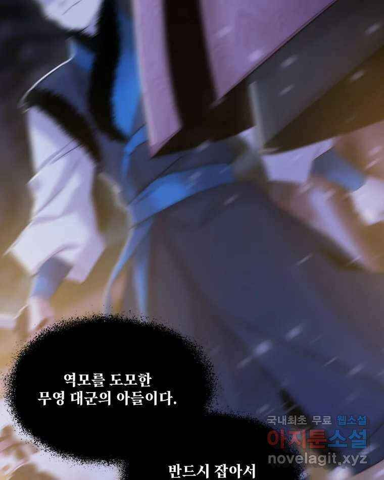 비에 젖은 흔적들이다 22화 11