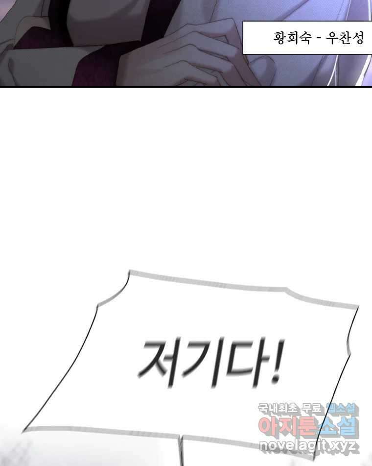 비에 젖은 흔적들이다 22화 15
