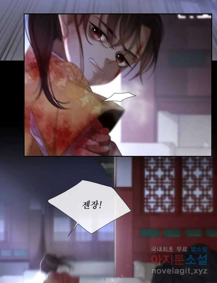 비에 젖은 흔적들이다 22화 17