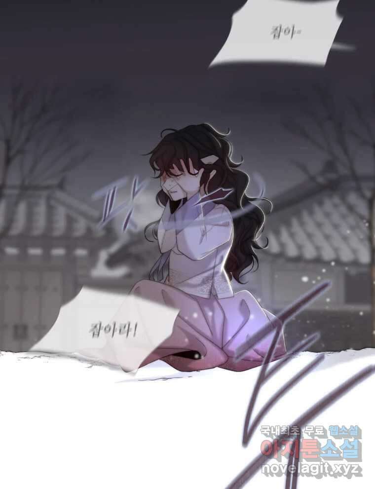 비에 젖은 흔적들이다 22화 19