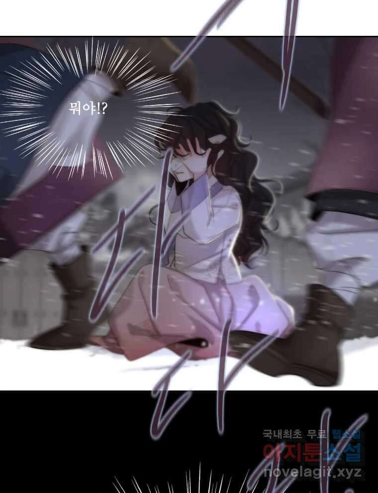 비에 젖은 흔적들이다 22화 20