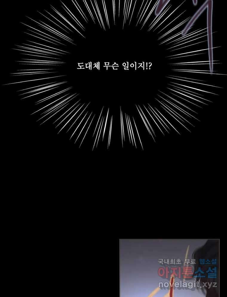비에 젖은 흔적들이다 22화 21