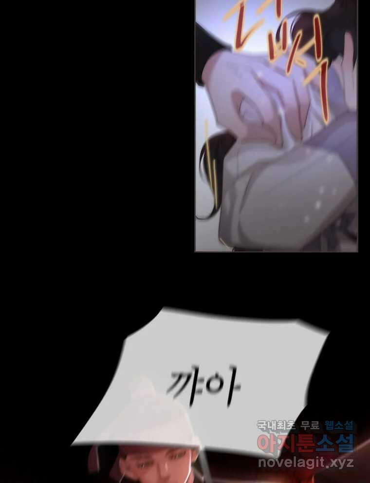 비에 젖은 흔적들이다 22화 22