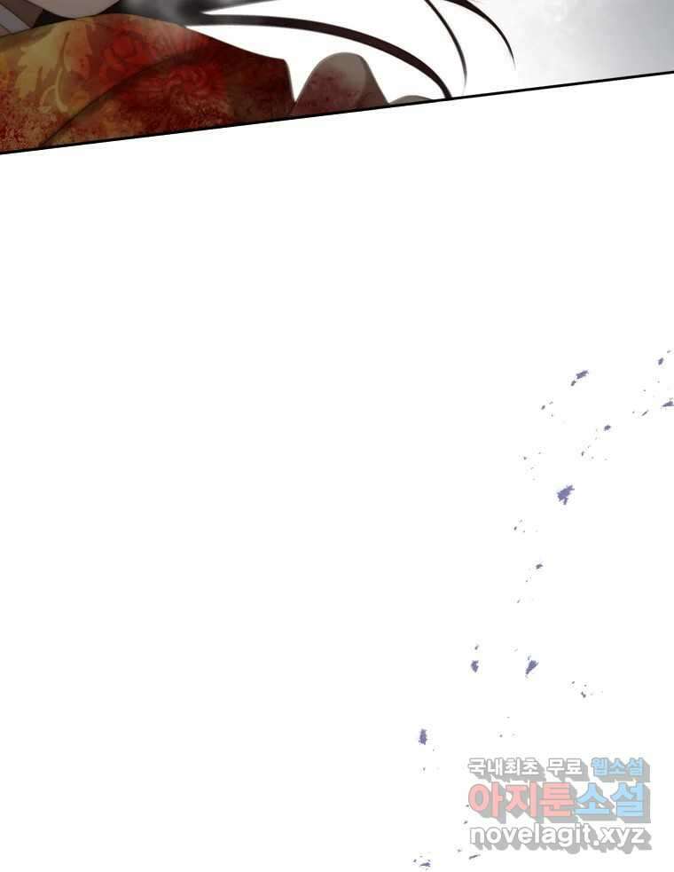 비에 젖은 흔적들이다 22화 27