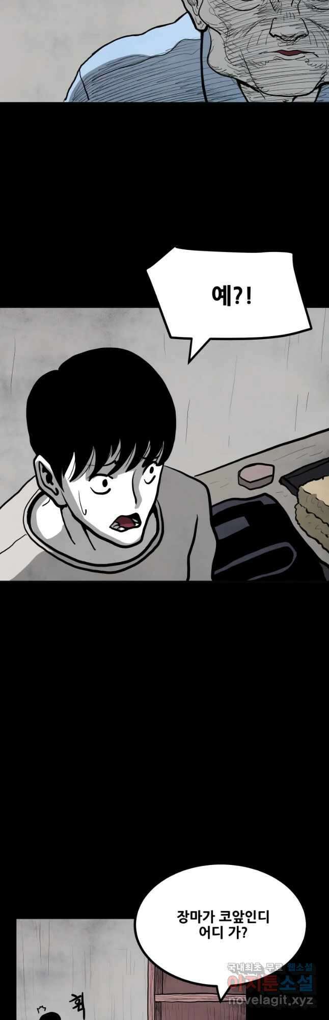 가어도 2부 30화 2