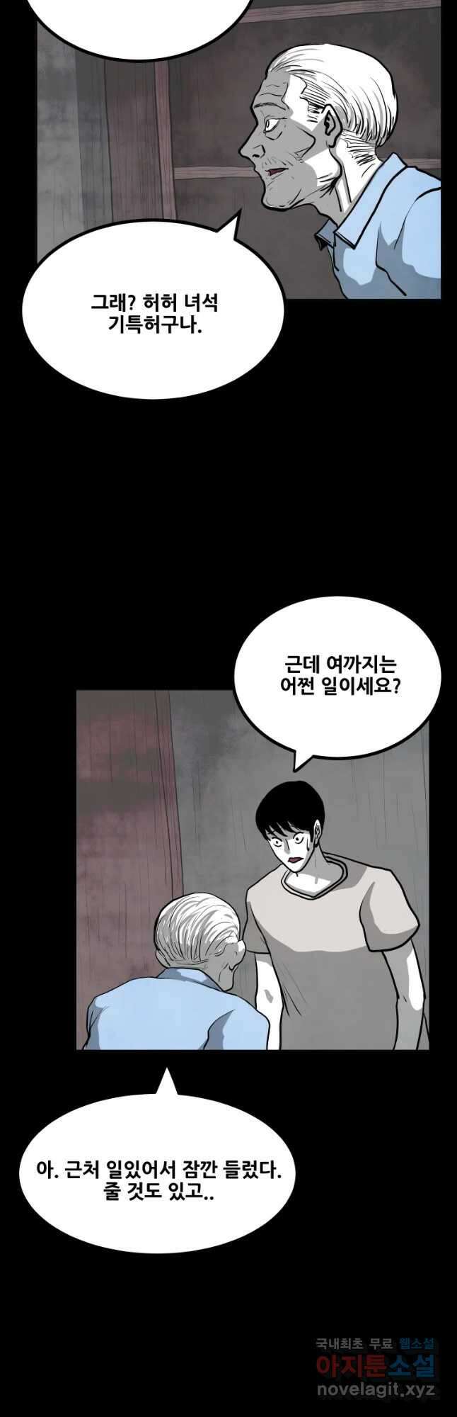 가어도 2부 30화 4