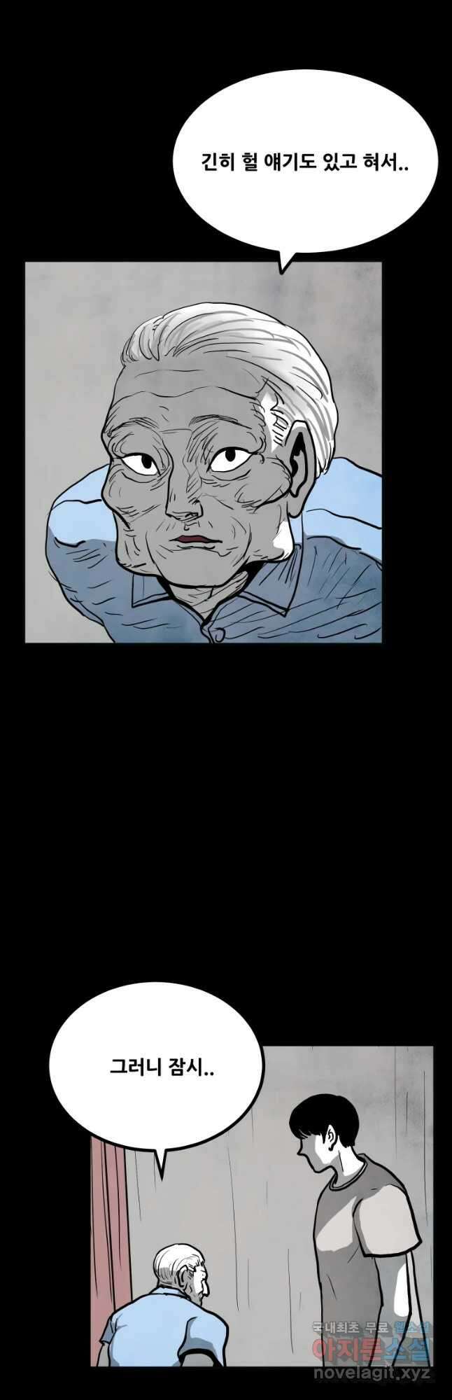 가어도 2부 30화 5