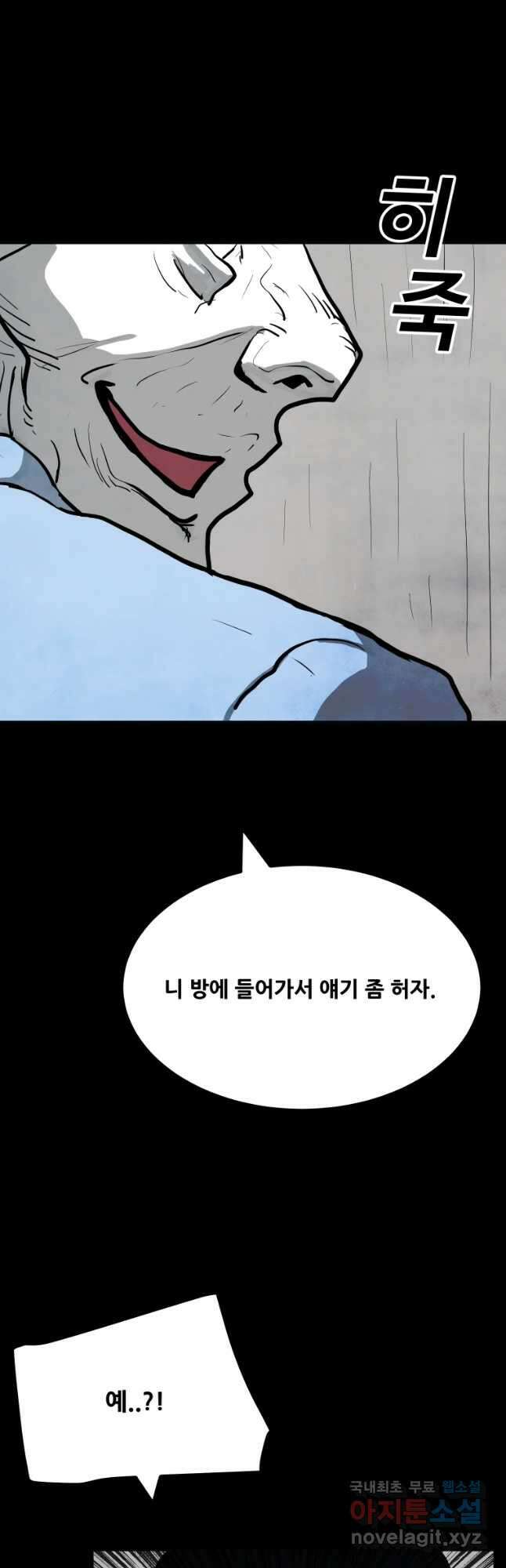 가어도 2부 30화 6