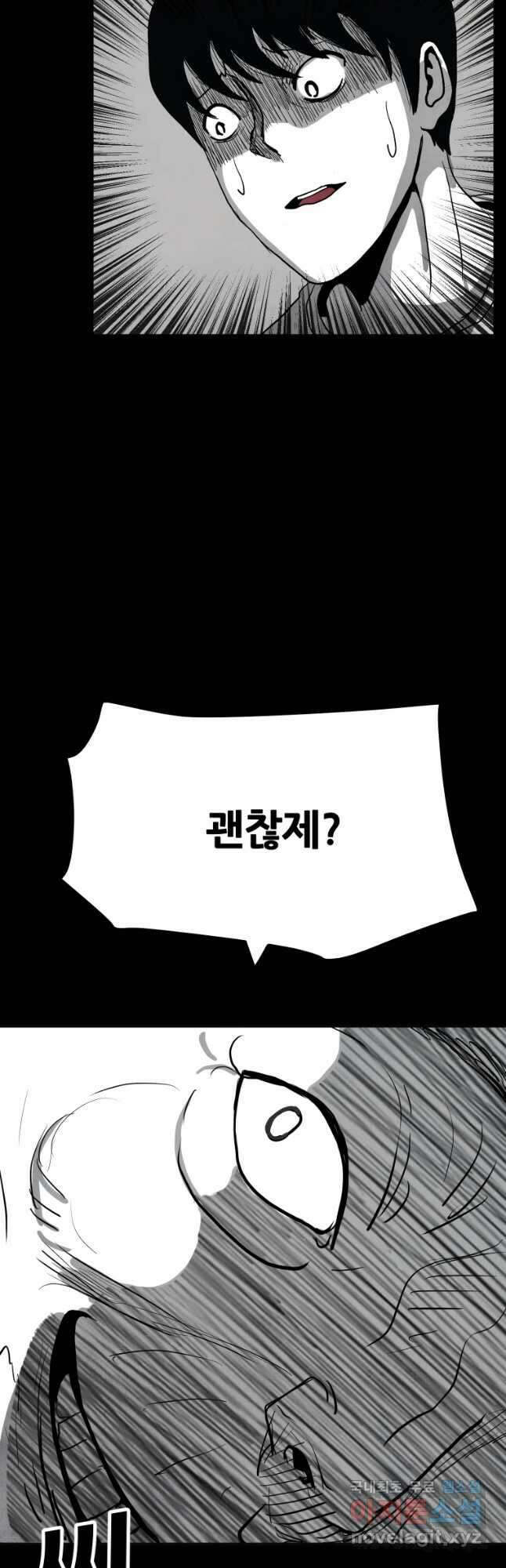가어도 2부 30화 7