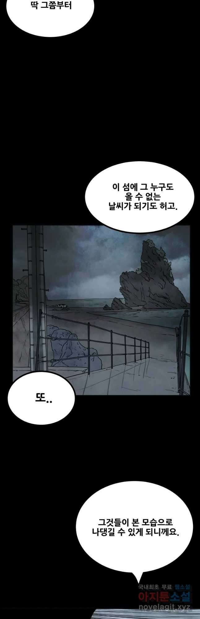 가어도 2부 30화 12