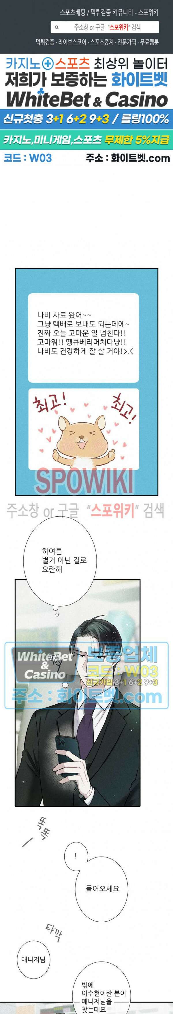 명성이 따르는 연애 24화 1