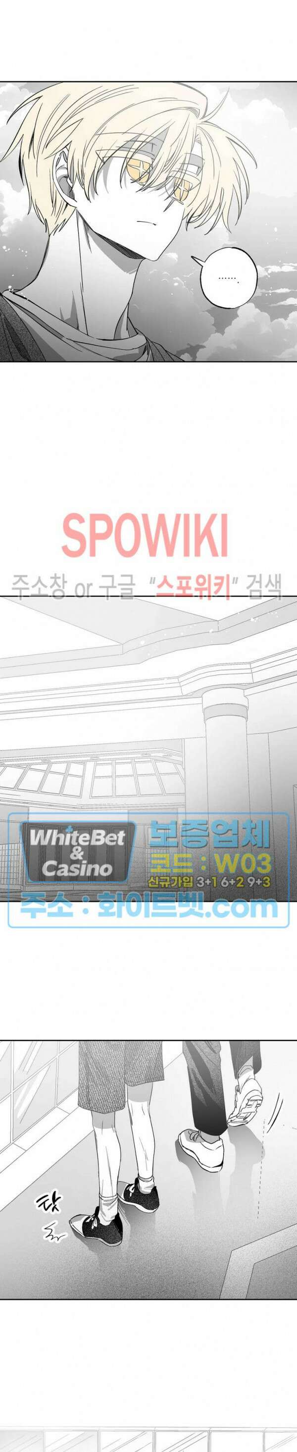 네가 1반의 마법소년이냐?! 18화 3