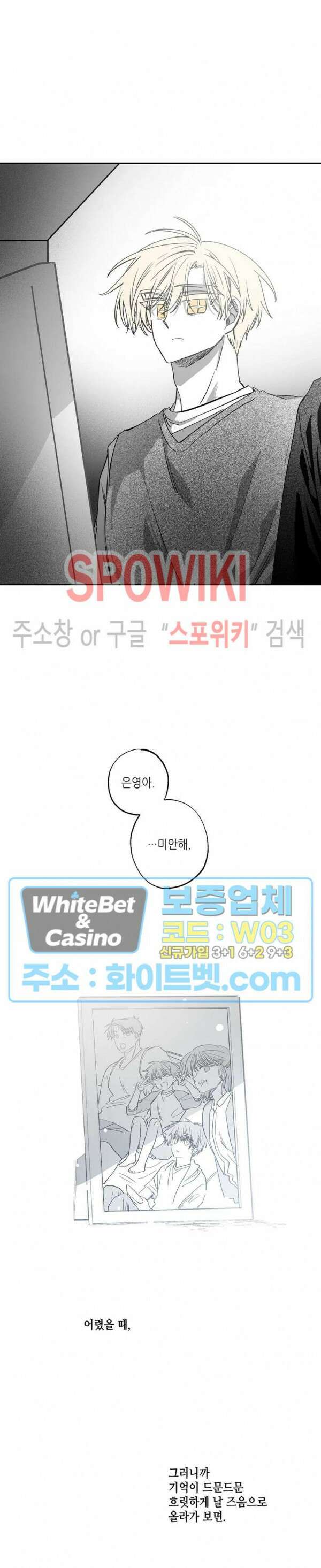 네가 1반의 마법소년이냐?! 18화 5
