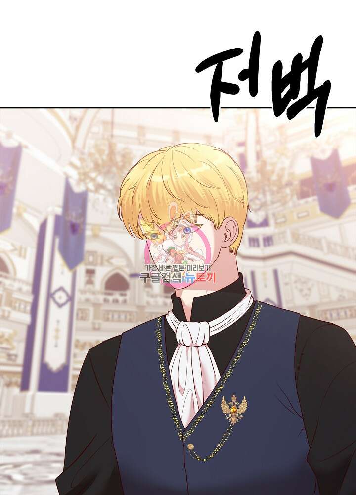 남주의 아빠를 길들여 버렸다 9화 1