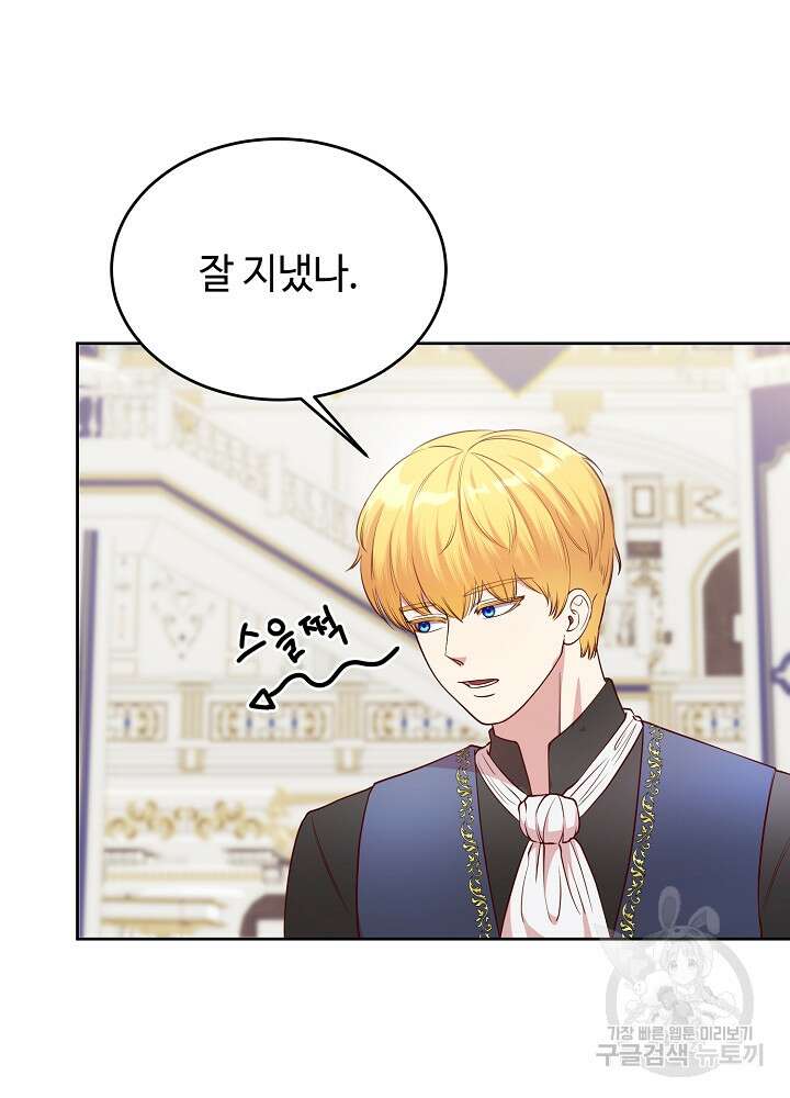 남주의 아빠를 길들여 버렸다 9화 3