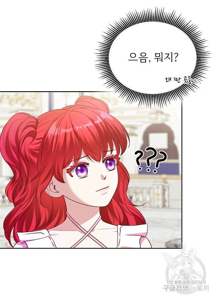 남주의 아빠를 길들여 버렸다 9화 4
