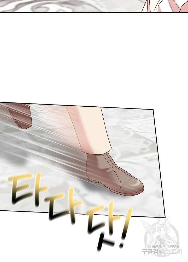 남주의 아빠를 길들여 버렸다 9화 6