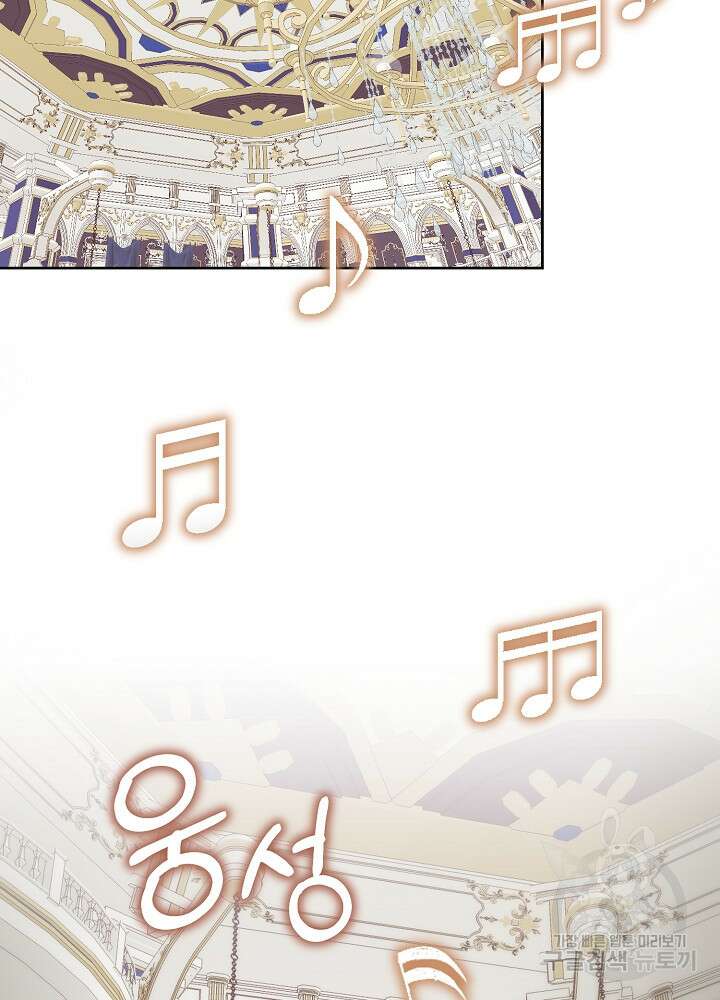 남주의 아빠를 길들여 버렸다 9화 16