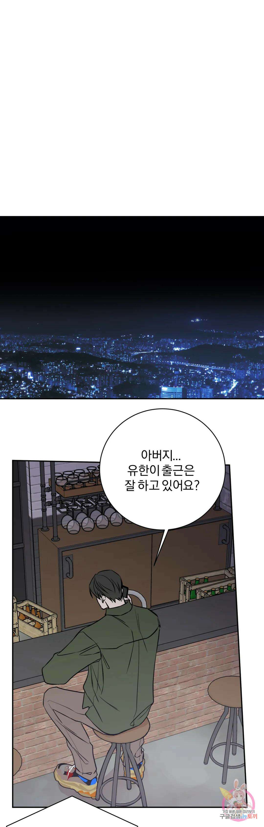 리버설 50화 1