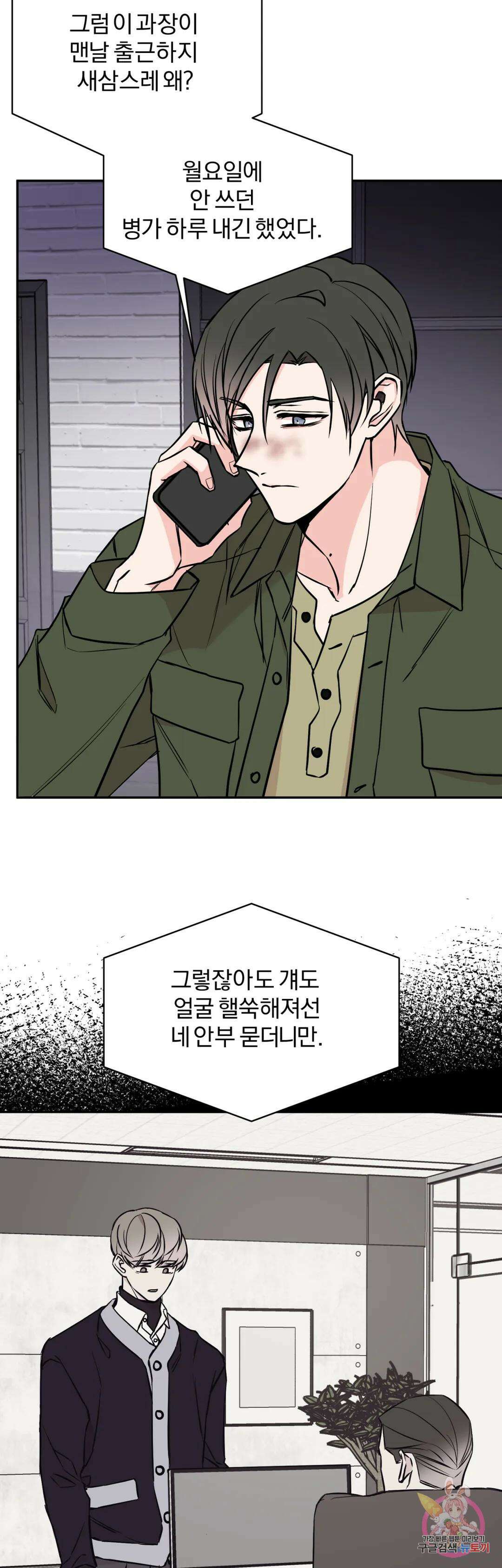 리버설 50화 2