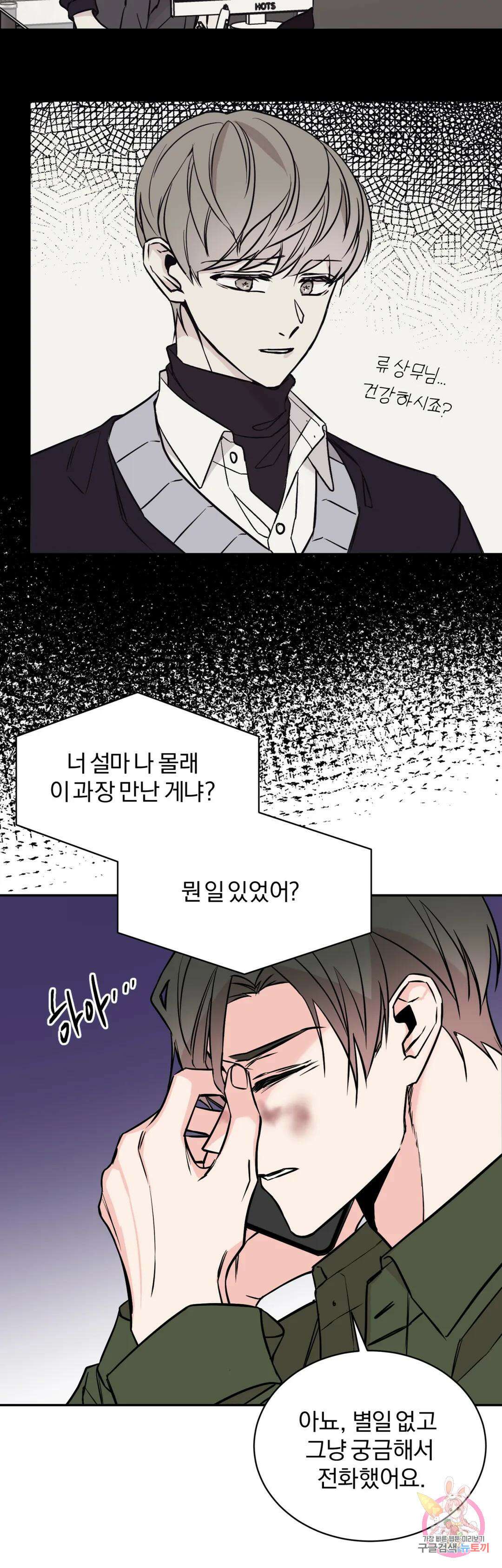 리버설 50화 3