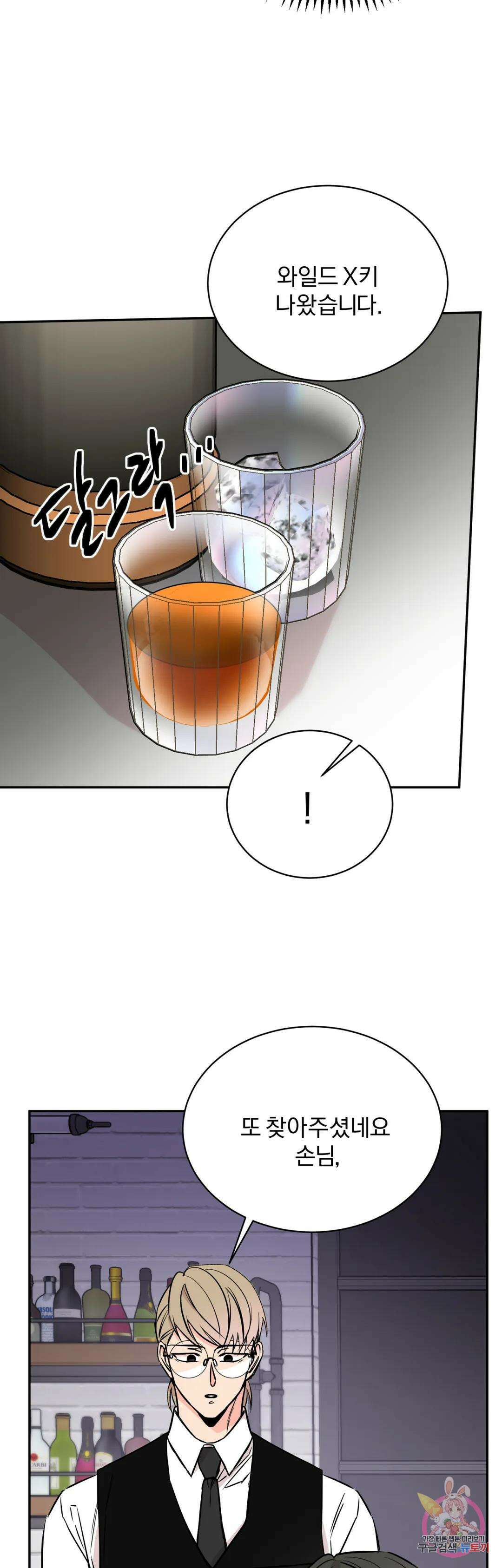 리버설 50화 7