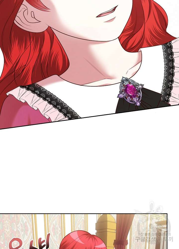 남주의 아빠를 길들여 버렸다 13화 2
