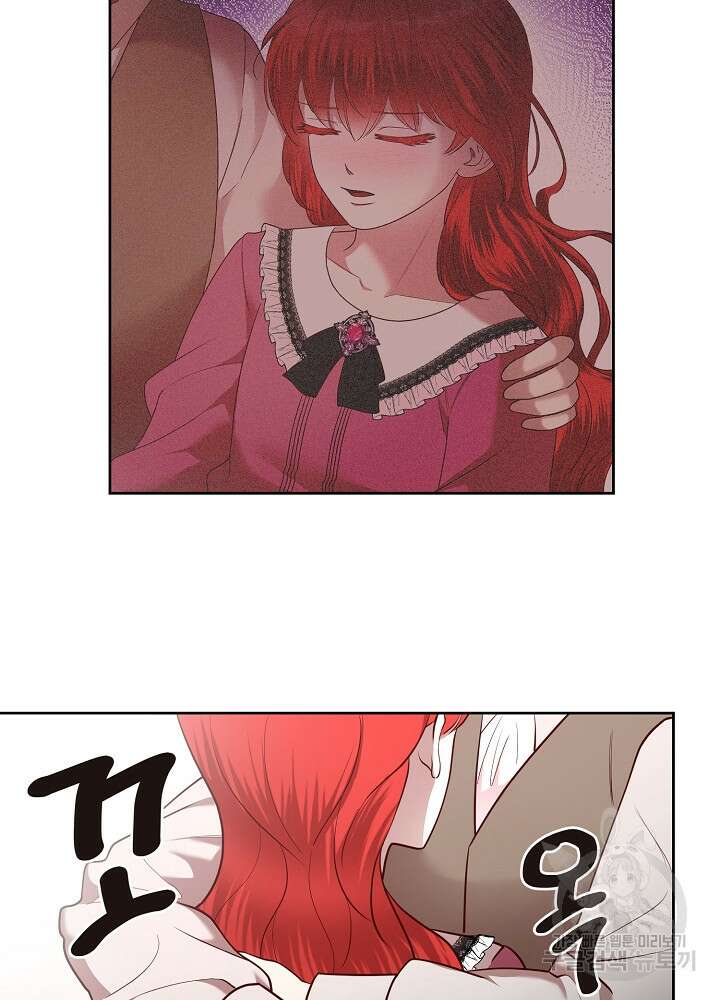 남주의 아빠를 길들여 버렸다 13화 8
