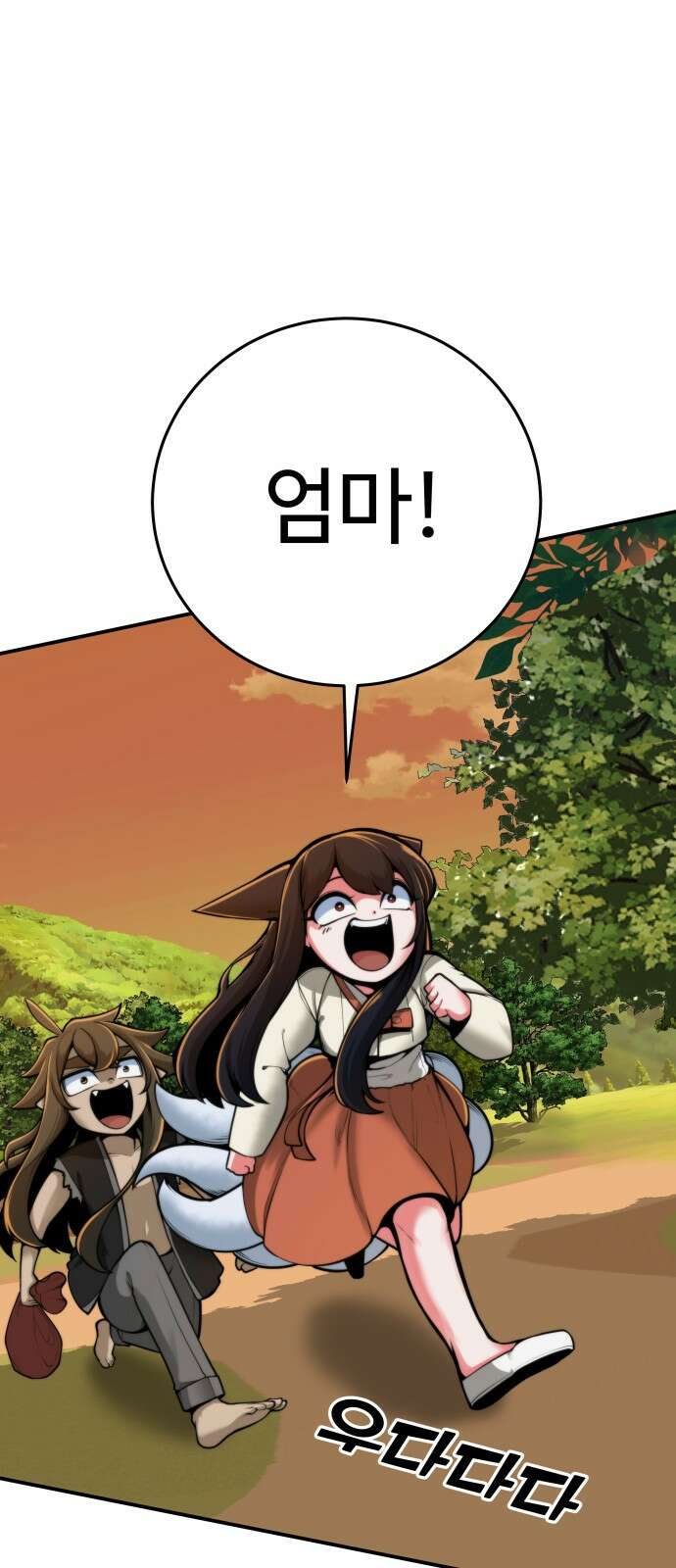 여우자매 37화. 오해 3 1