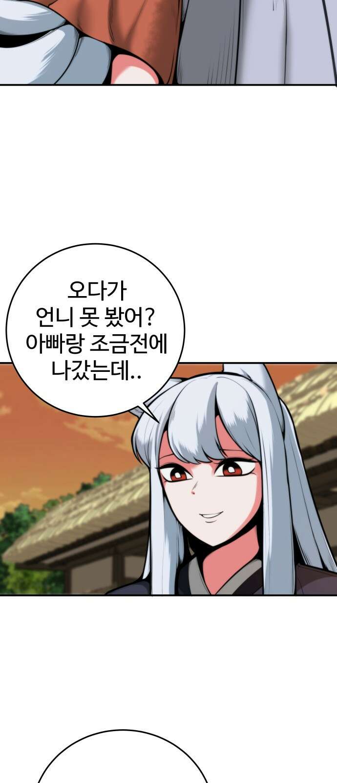 여우자매 37화. 오해 3 3