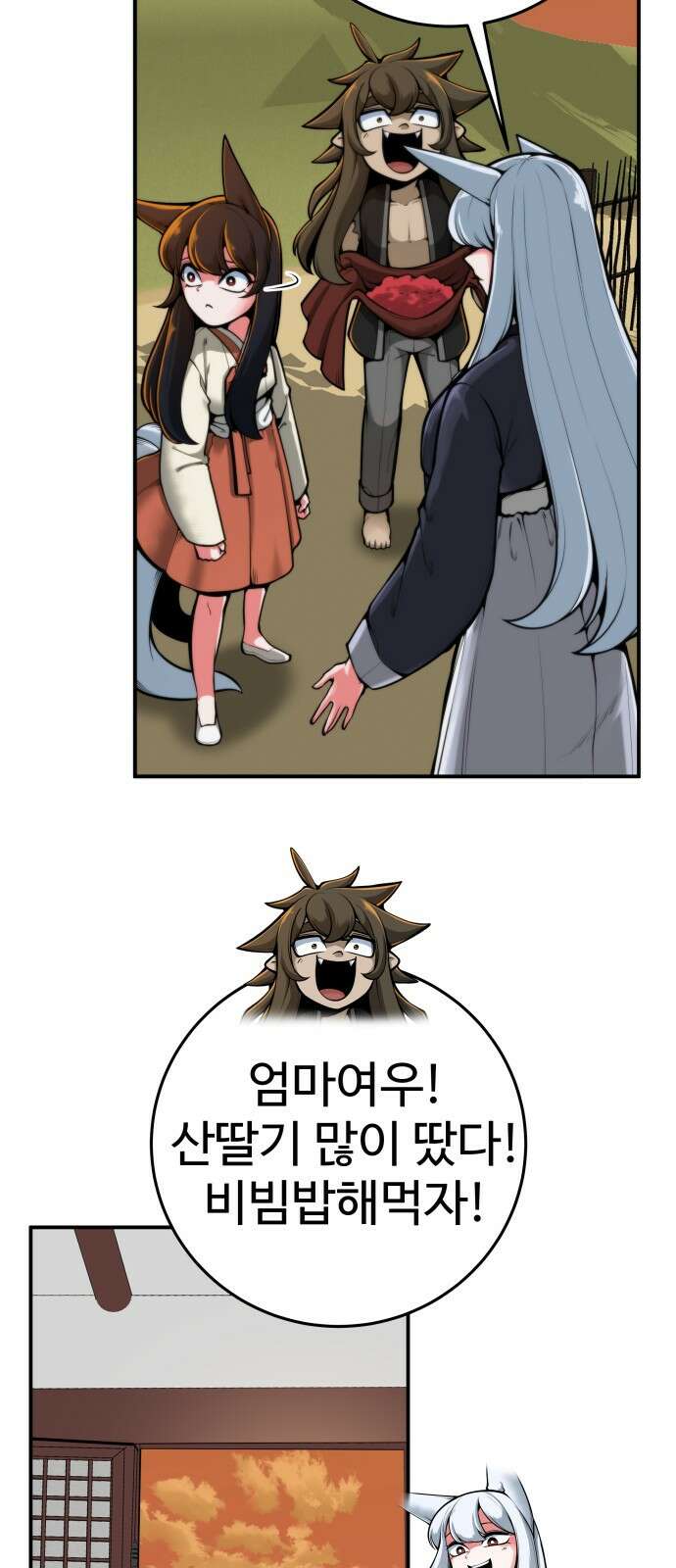 여우자매 37화. 오해 3 5