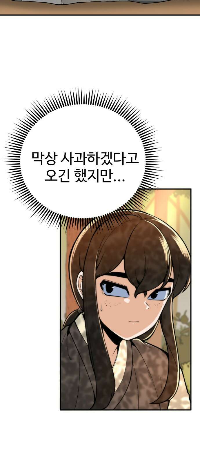 여우자매 37화. 오해 3 11