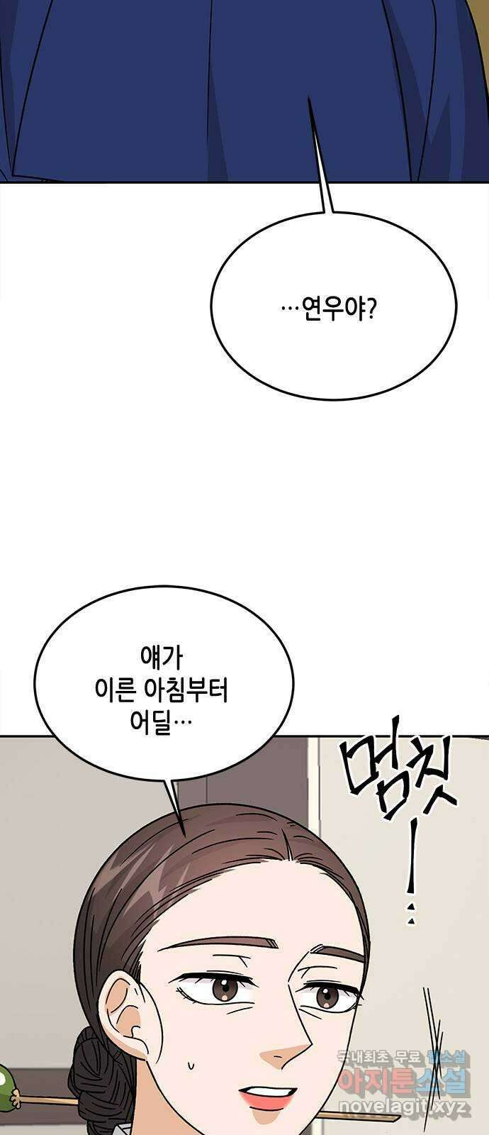 열녀박씨 계약결혼뎐 113화 6