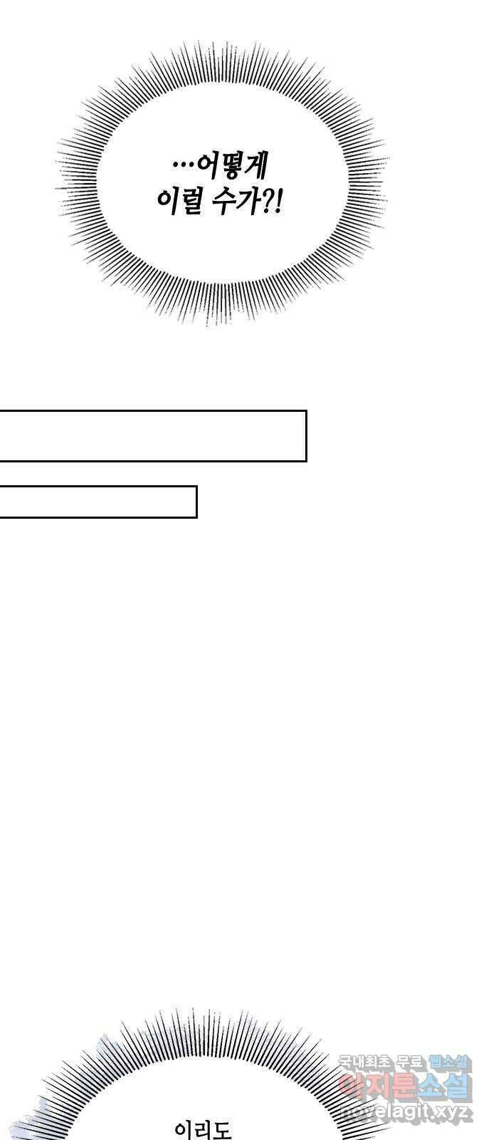 열녀박씨 계약결혼뎐 113화 10
