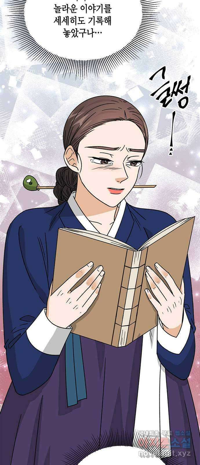 열녀박씨 계약결혼뎐 113화 11
