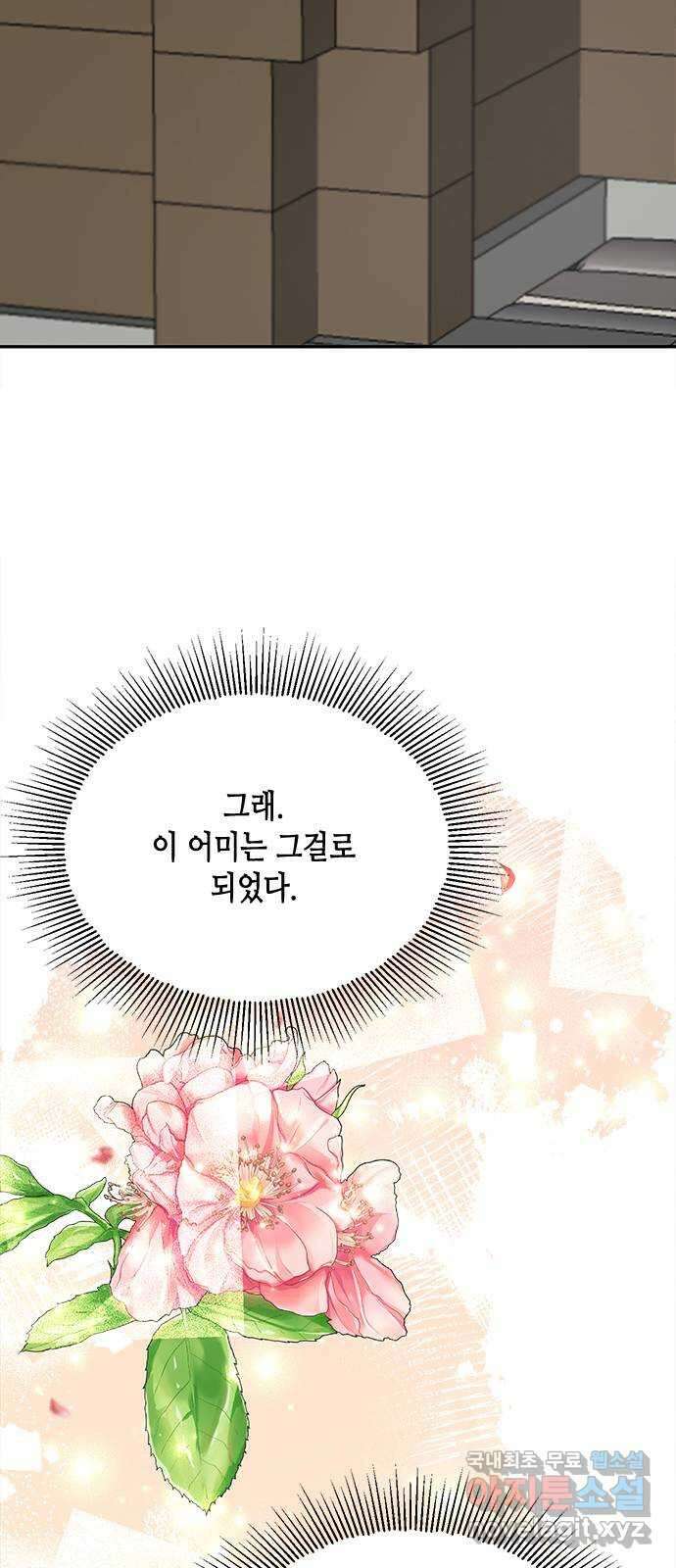 열녀박씨 계약결혼뎐 113화 22