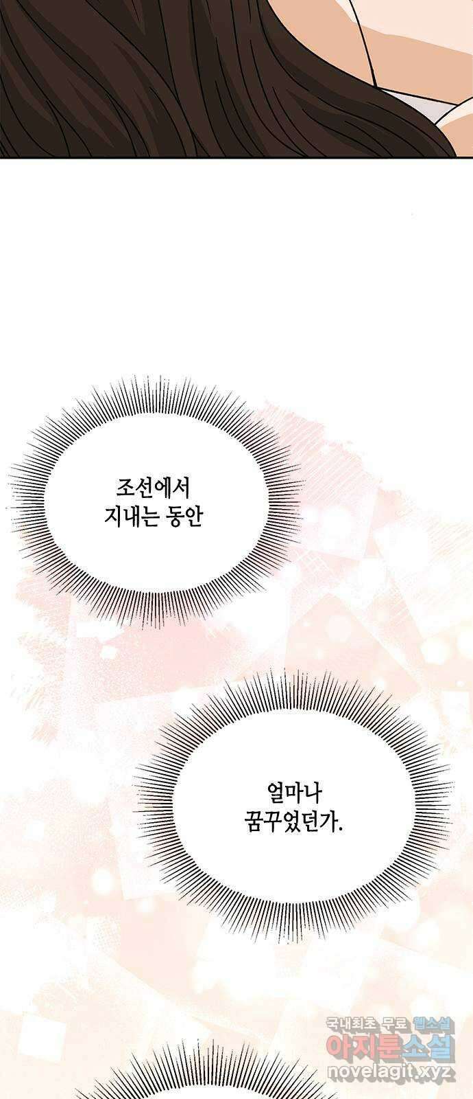 열녀박씨 계약결혼뎐 113화 35