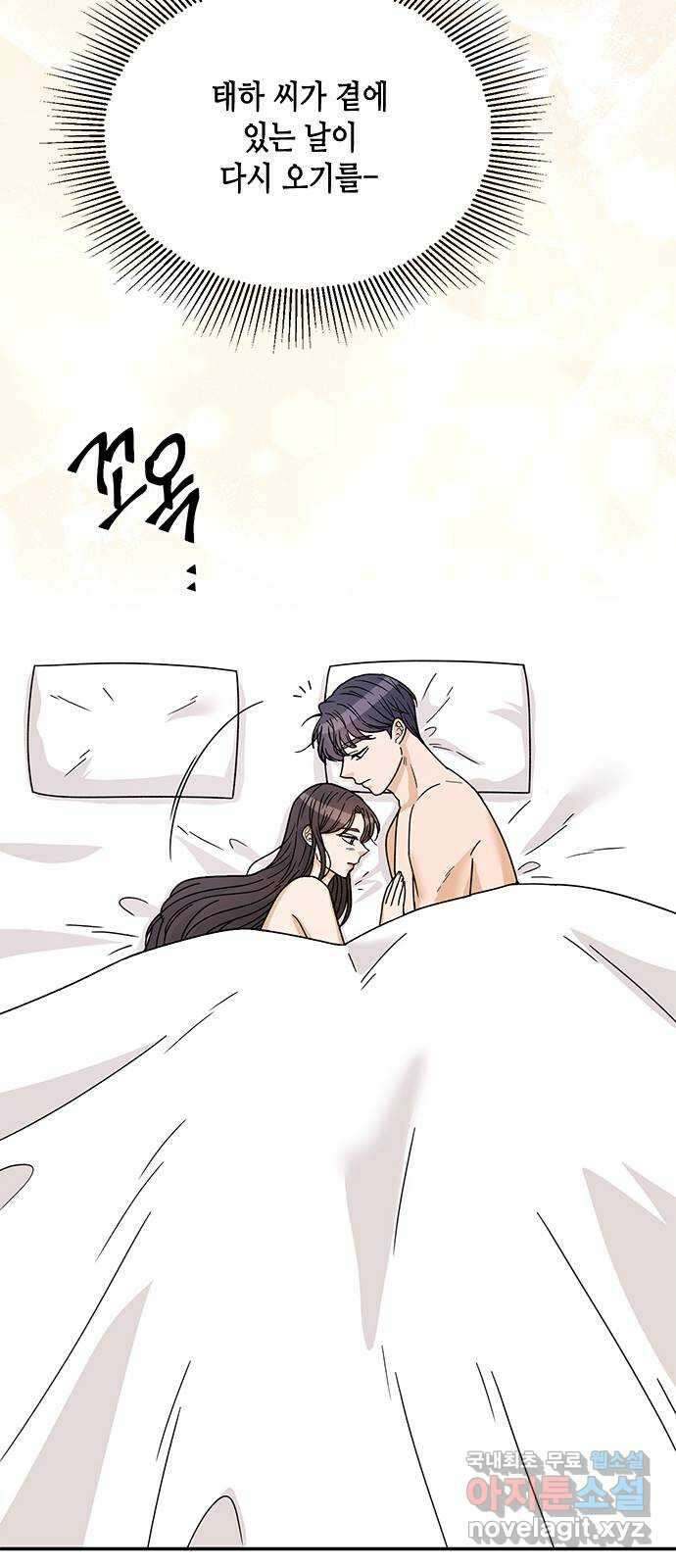열녀박씨 계약결혼뎐 113화 36