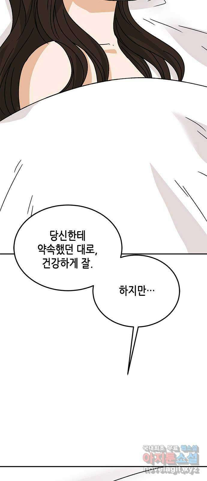 열녀박씨 계약결혼뎐 113화 39