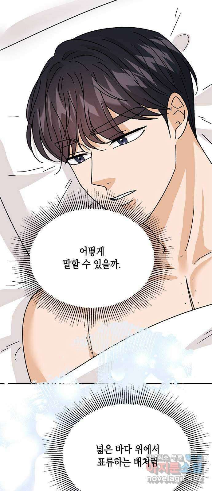 열녀박씨 계약결혼뎐 113화 40