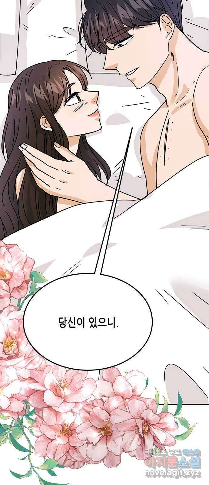 열녀박씨 계약결혼뎐 113화 42