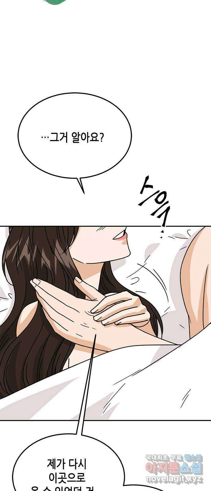열녀박씨 계약결혼뎐 113화 43