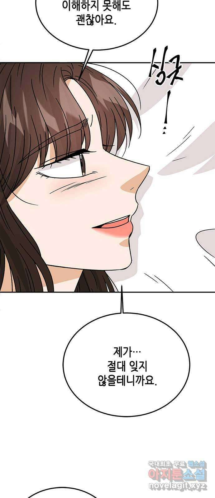 열녀박씨 계약결혼뎐 113화 47