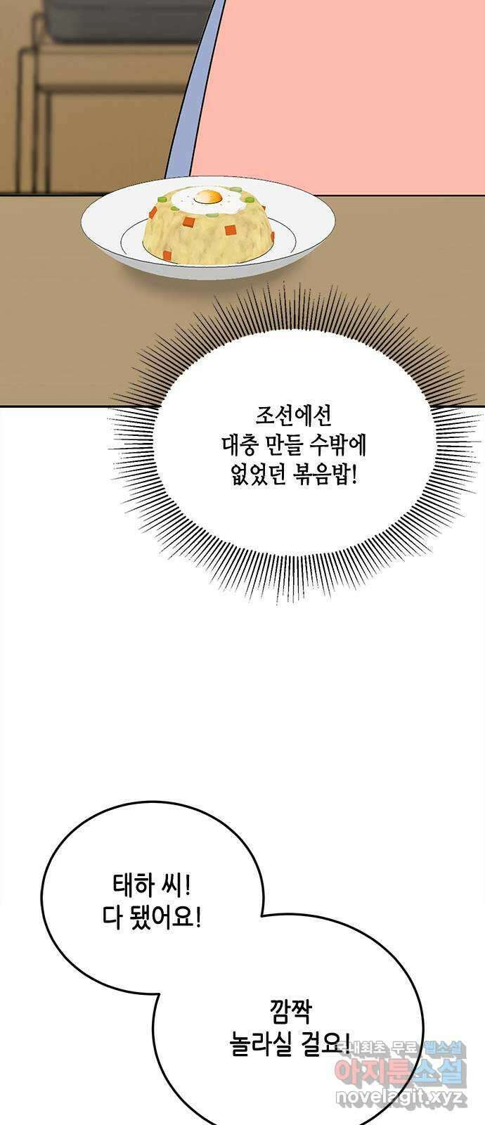 열녀박씨 계약결혼뎐 113화 53