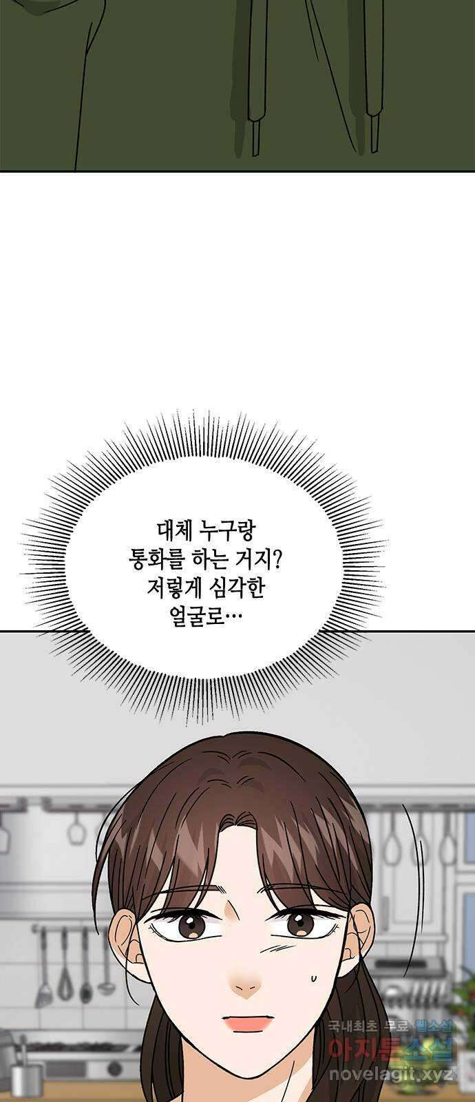 열녀박씨 계약결혼뎐 113화 56