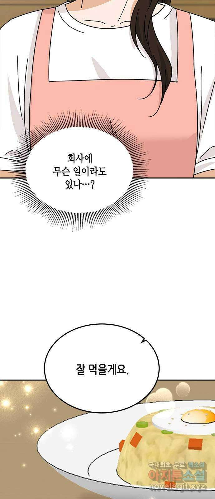 열녀박씨 계약결혼뎐 113화 57