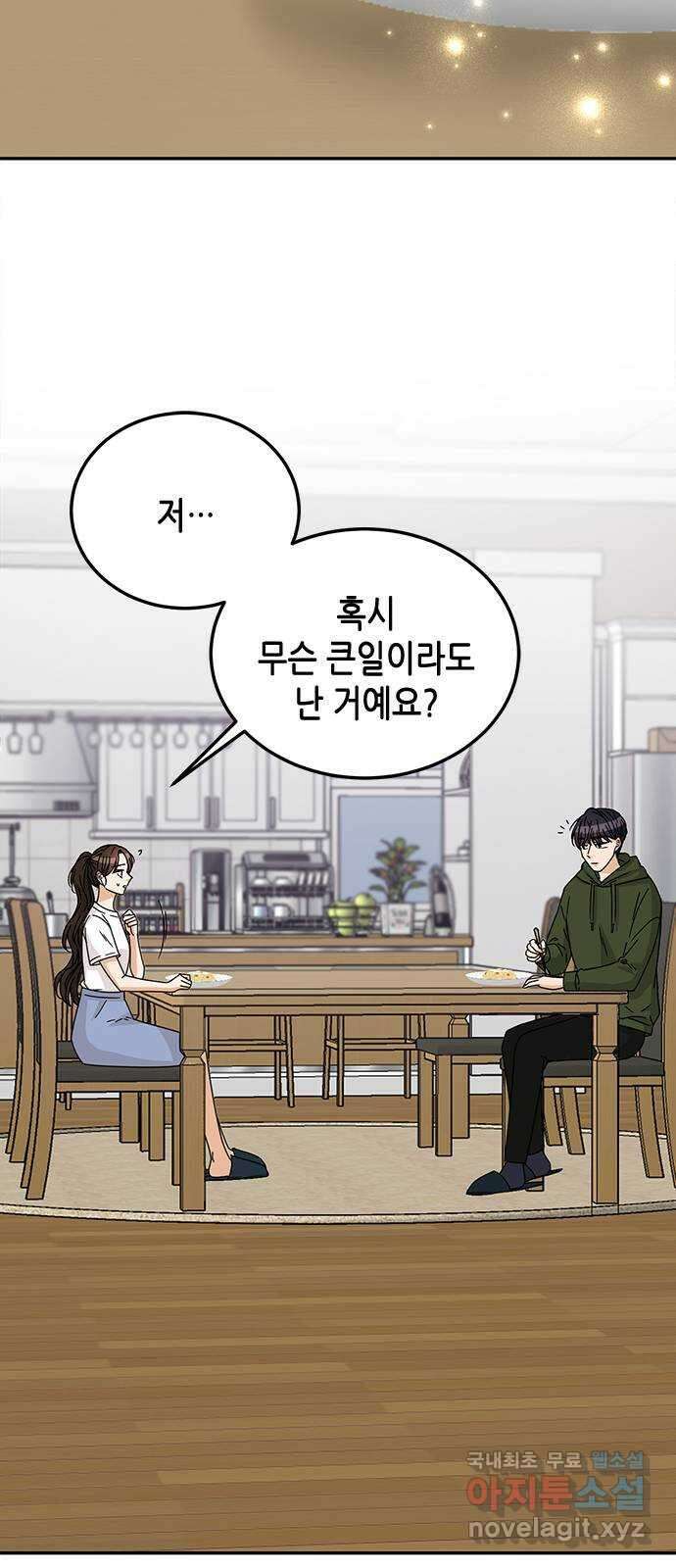 열녀박씨 계약결혼뎐 113화 58