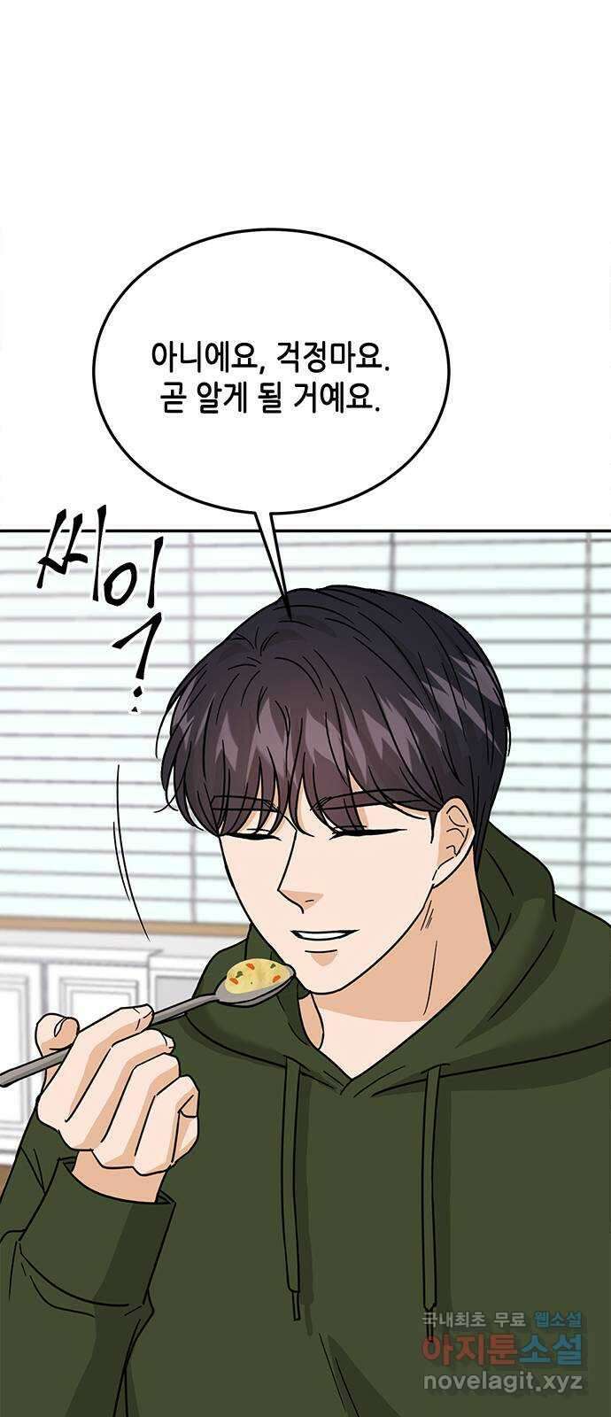 열녀박씨 계약결혼뎐 113화 59