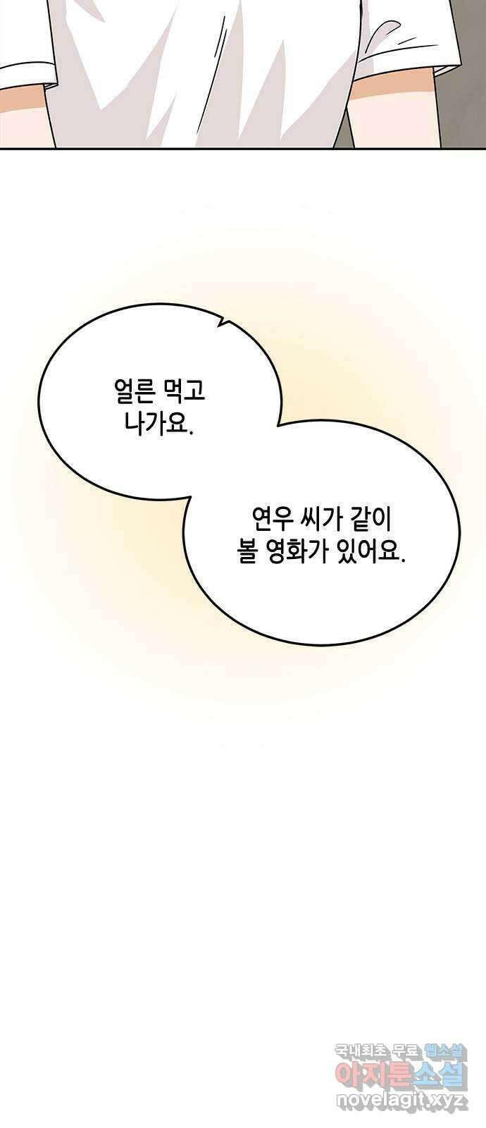열녀박씨 계약결혼뎐 113화 61